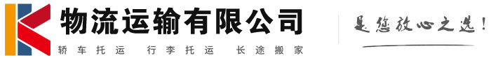 大宁物流有限公司